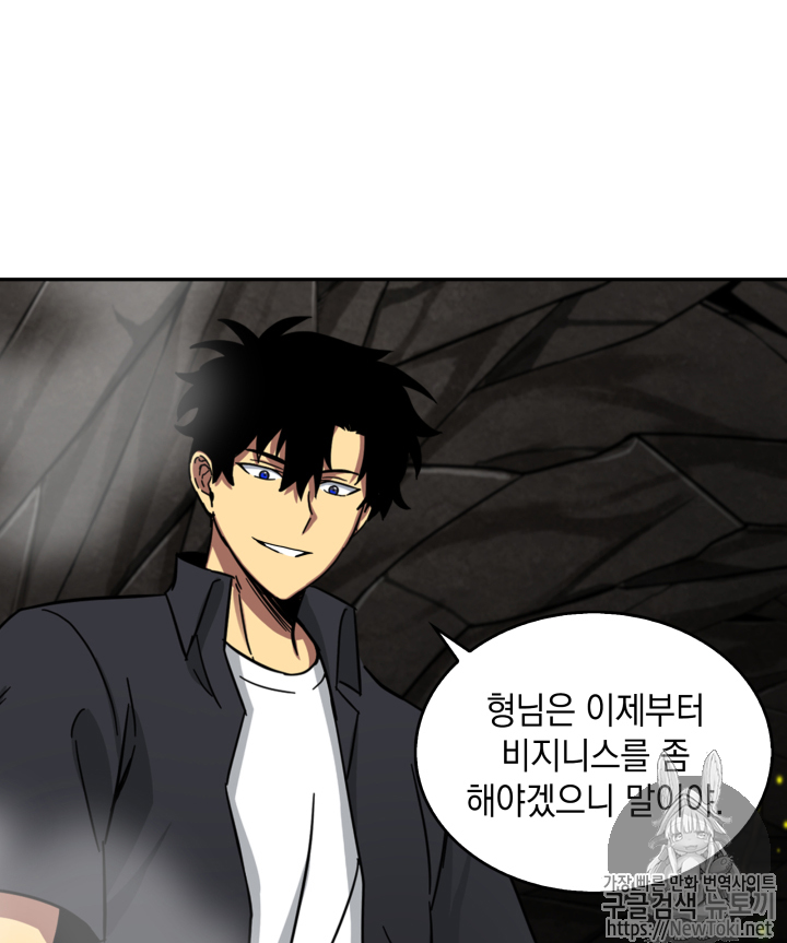 Tomb Raider King Ch.46 p22