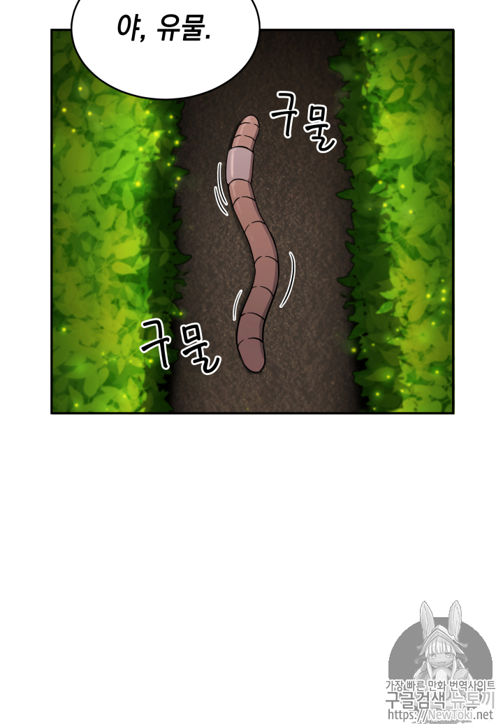 Tomb Raider King Ch.46 p25