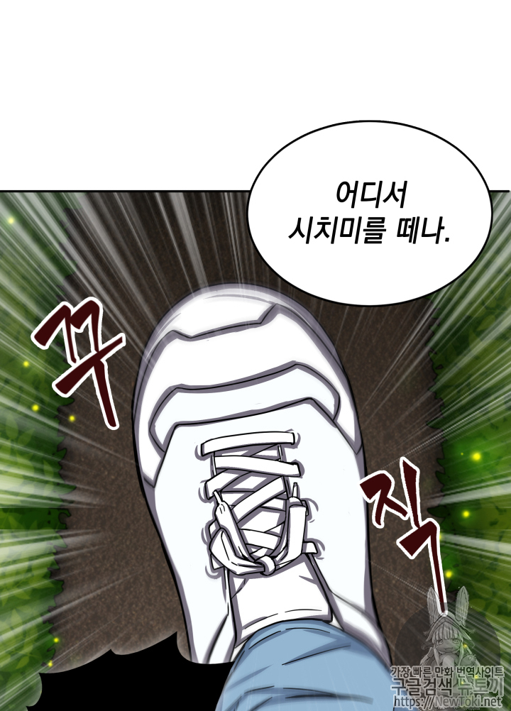 Tomb Raider King Ch.46 p26