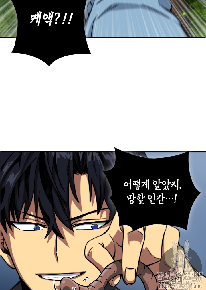 Tomb Raider King Ch.46 p27