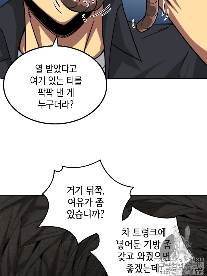 Tomb Raider King Ch.46 p28
