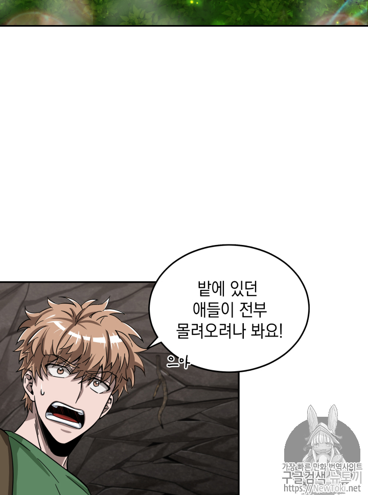 Tomb Raider King Ch.46 p3