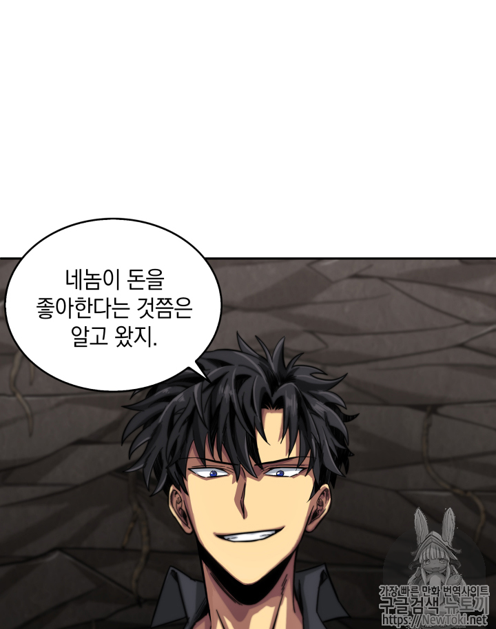 Tomb Raider King Ch.46 p31
