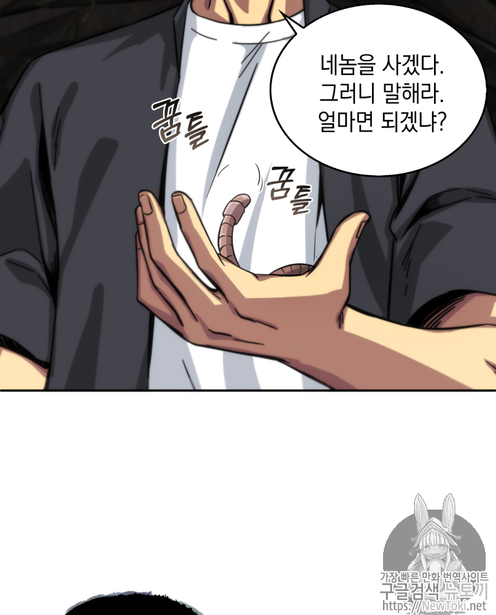 Tomb Raider King Ch.46 p32