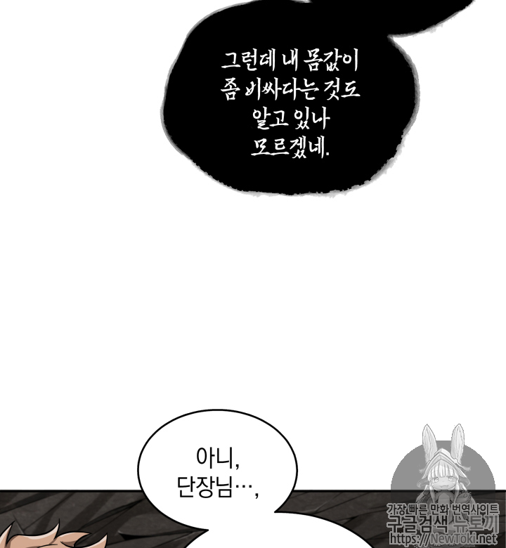 Tomb Raider King Ch.46 p34