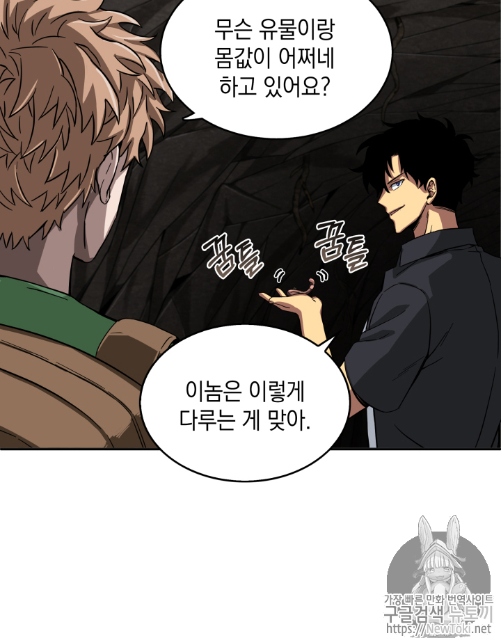 Tomb Raider King Ch.46 p35