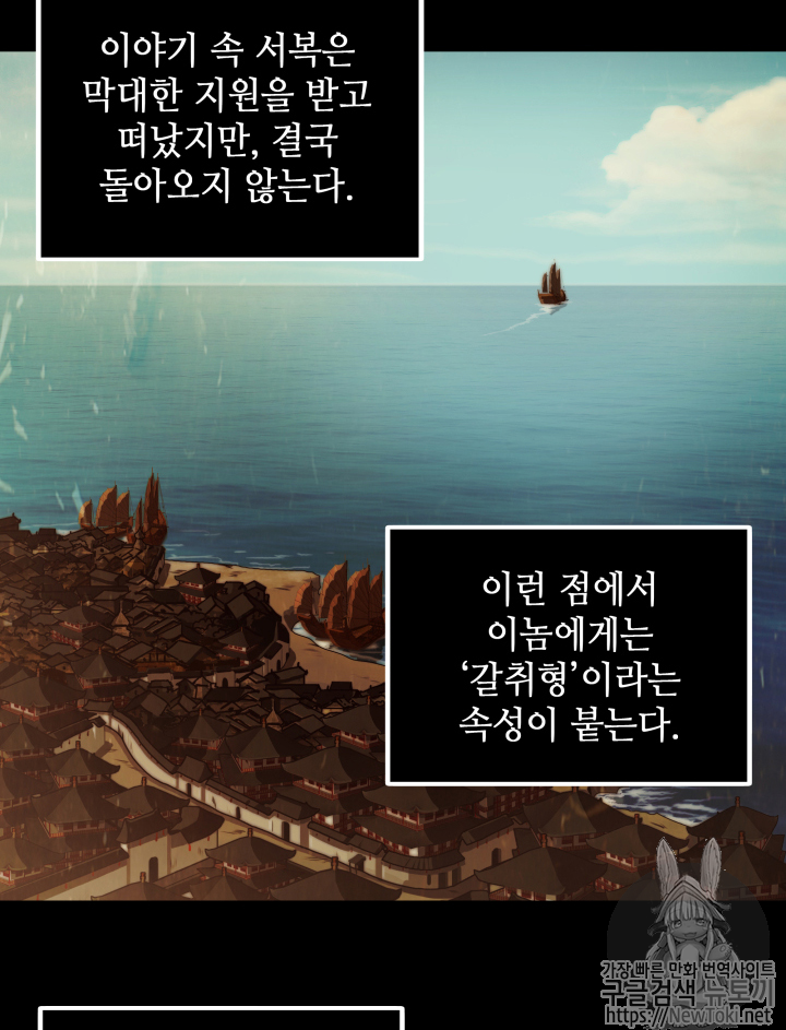 Tomb Raider King Ch.46 p37