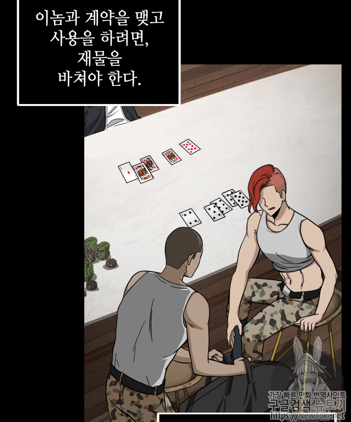 Tomb Raider King Ch.46 p38