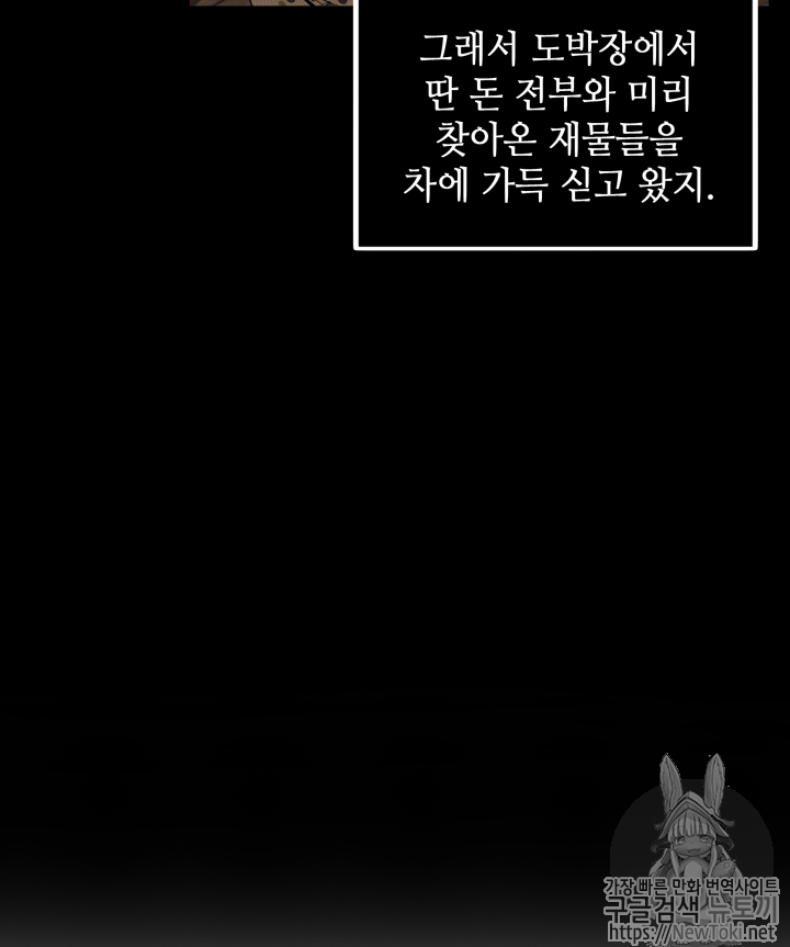 Tomb Raider King Ch.46 p39