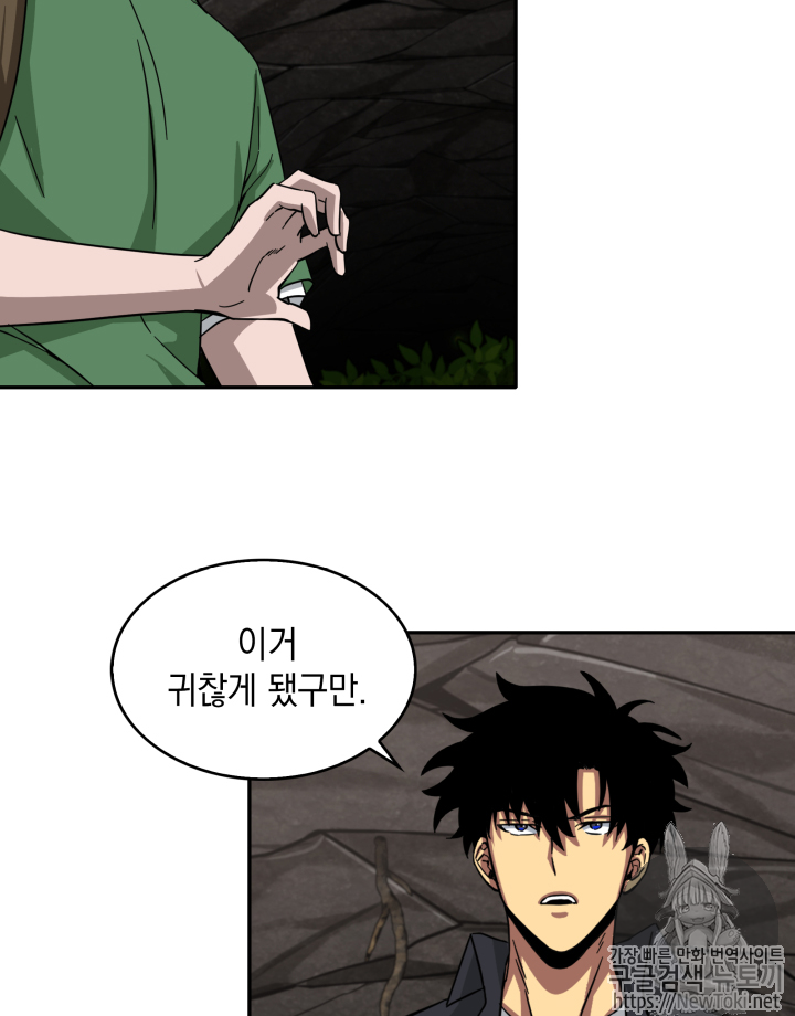 Tomb Raider King Ch.46 p4