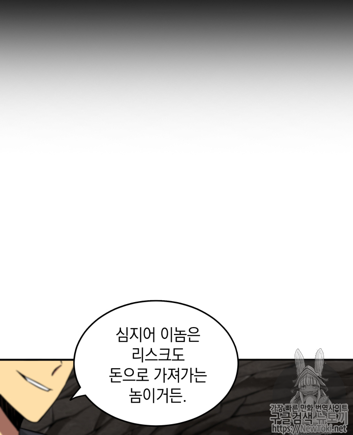 Tomb Raider King Ch.46 p40