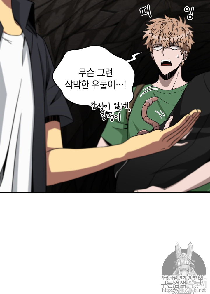 Tomb Raider King Ch.46 p41