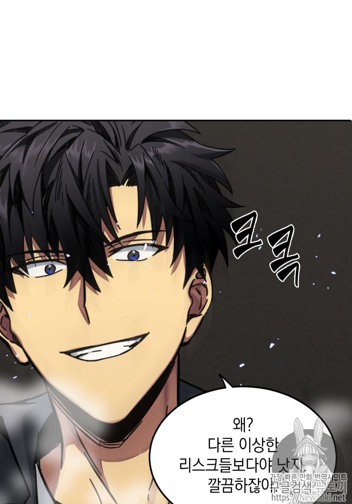 Tomb Raider King Ch.46 p42