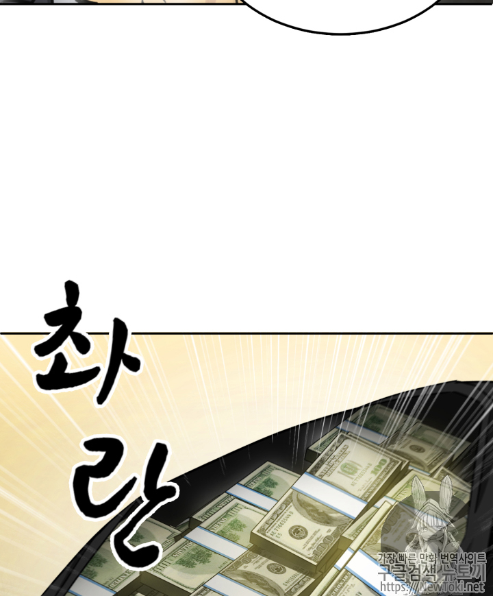 Tomb Raider King Ch.46 p43