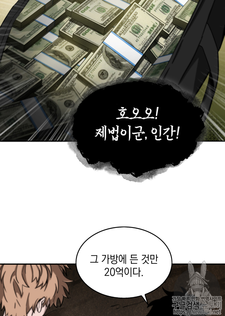 Tomb Raider King Ch.46 p44