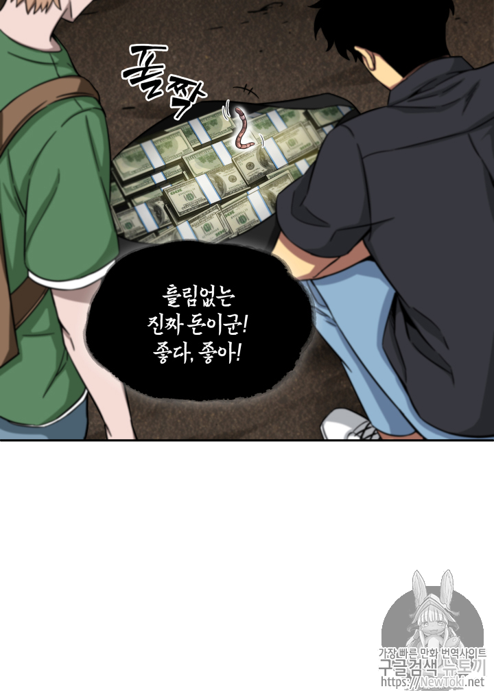 Tomb Raider King Ch.46 p45