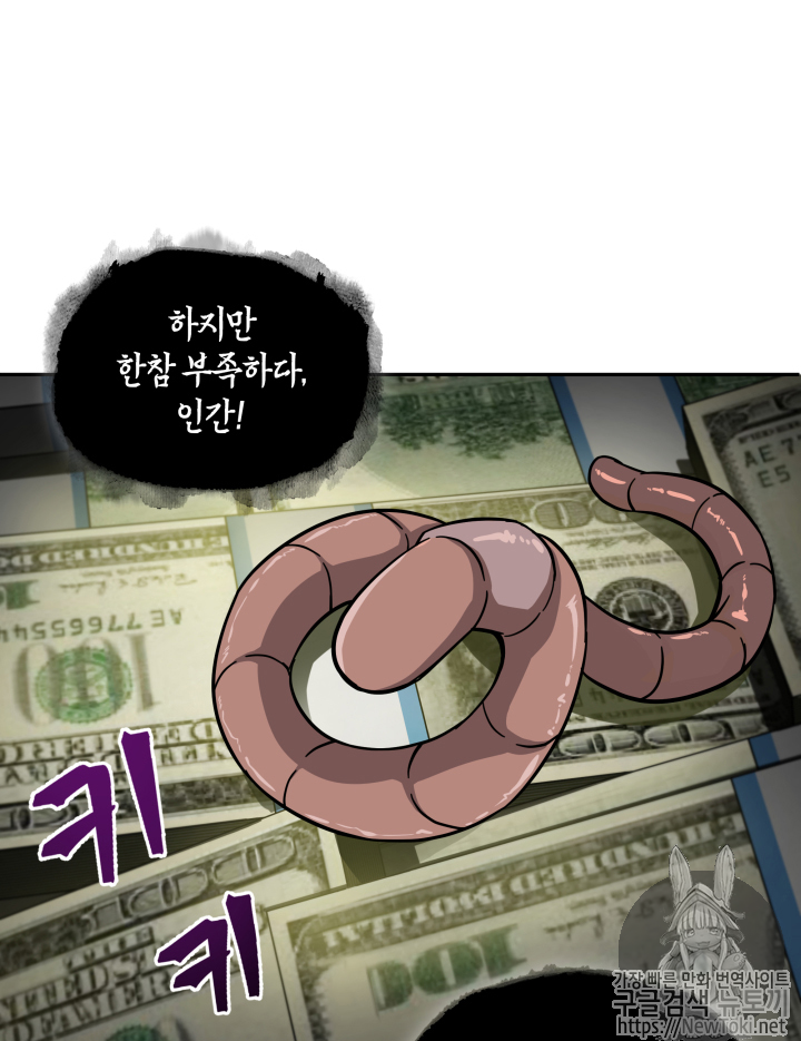 Tomb Raider King Ch.46 p46