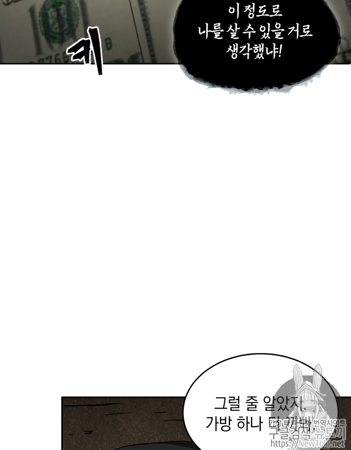 Tomb Raider King Ch.46 p47