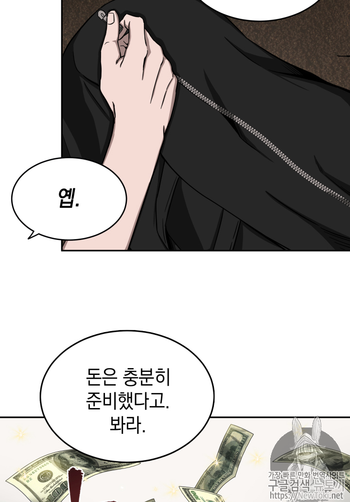 Tomb Raider King Ch.46 p48