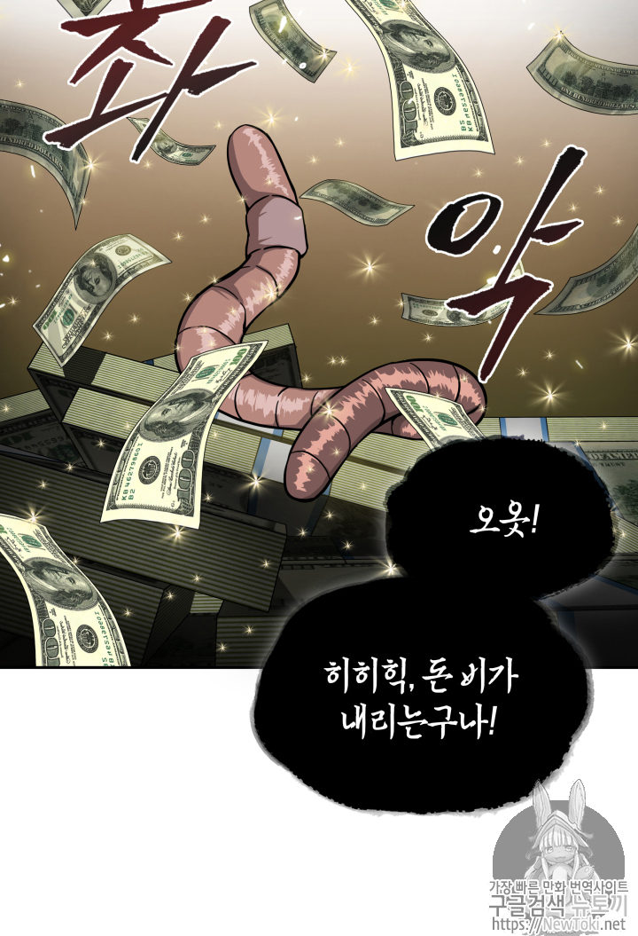 Tomb Raider King Ch.46 p49