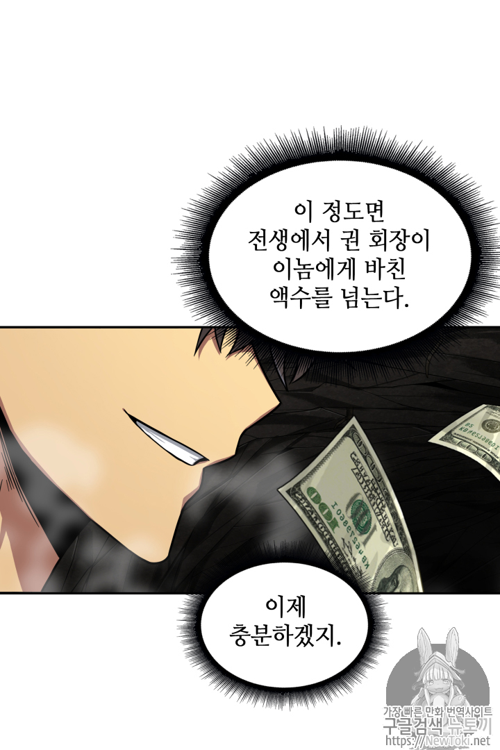 Tomb Raider King Ch.46 p50
