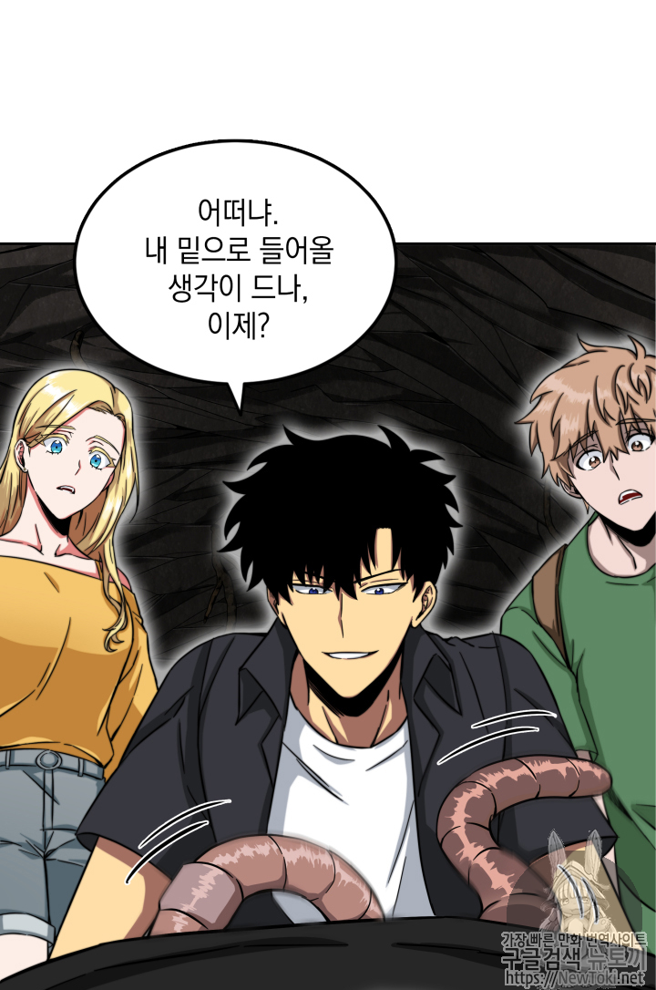 Tomb Raider King Ch.46 p51