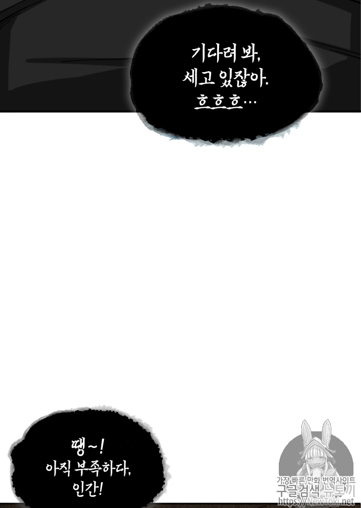 Tomb Raider King Ch.46 p52