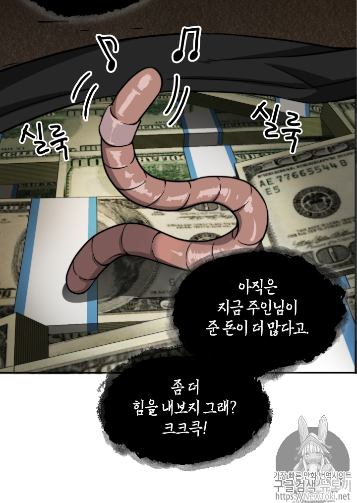 Tomb Raider King Ch.46 p53
