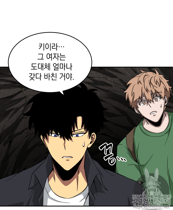 Tomb Raider King Ch.46 p54