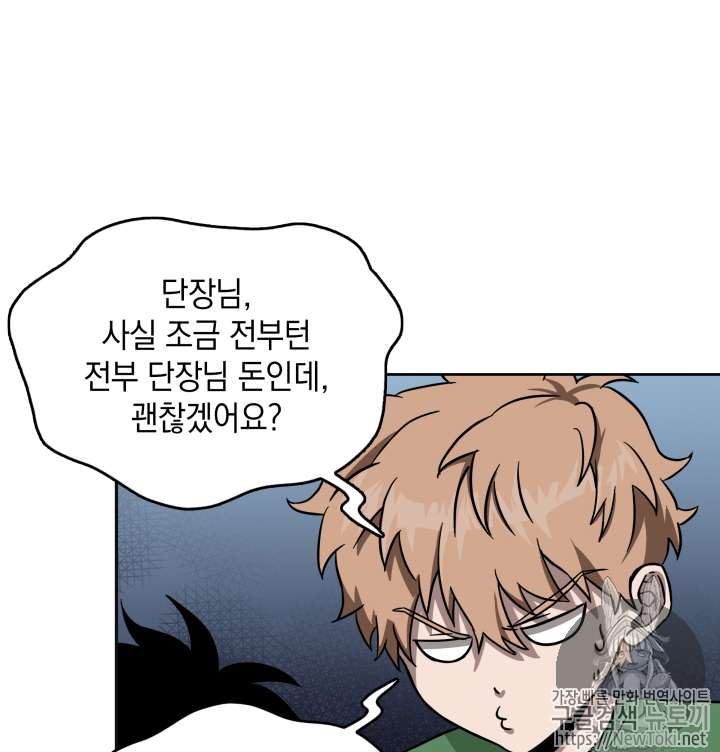 Tomb Raider King Ch.46 p55