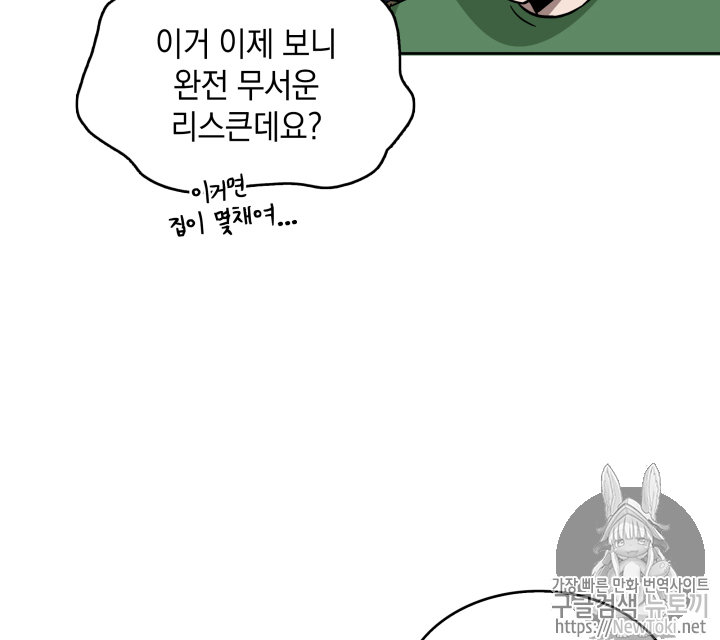 Tomb Raider King Ch.46 p56