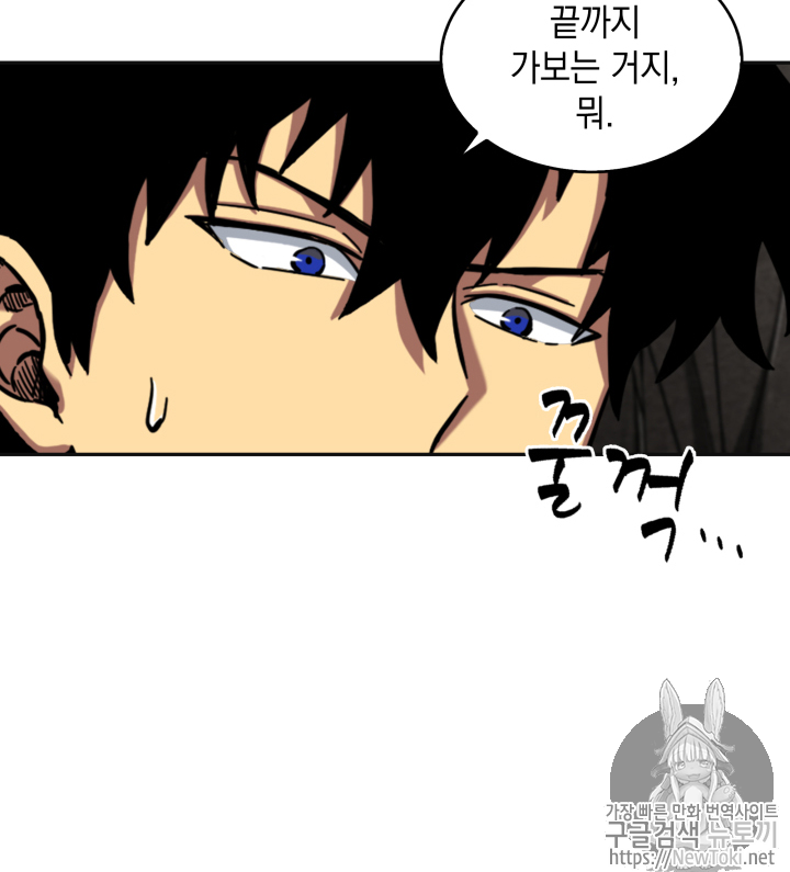 Tomb Raider King Ch.46 p57