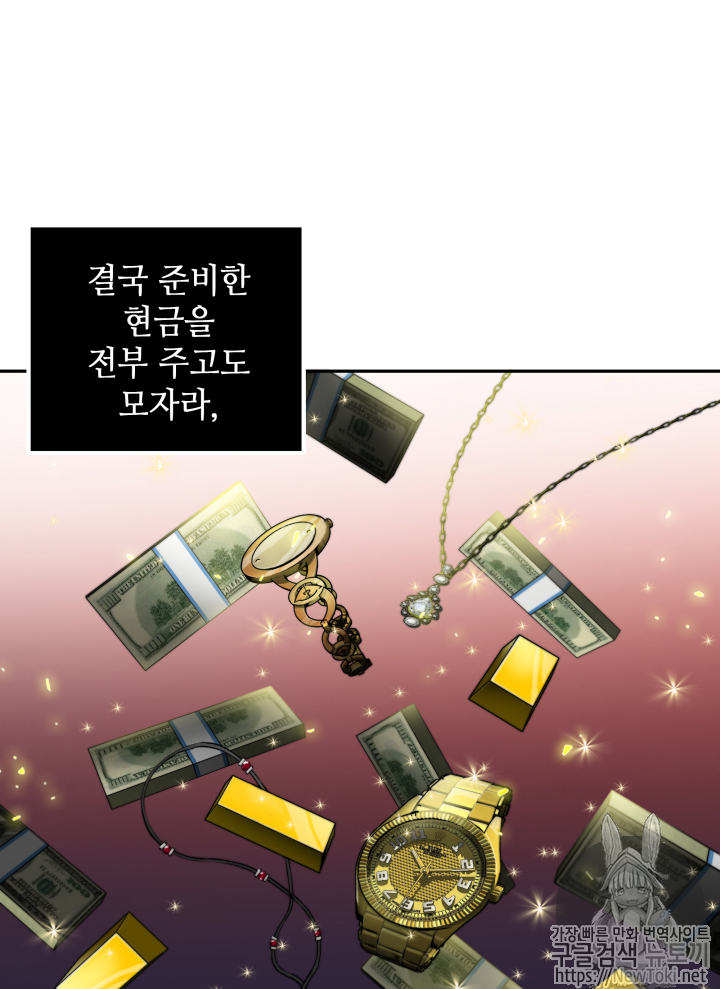 Tomb Raider King Ch.46 p58