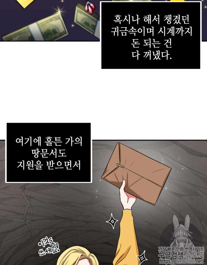 Tomb Raider King Ch.46 p59