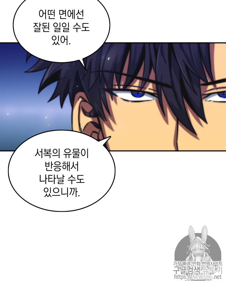 Tomb Raider King Ch.46 p6