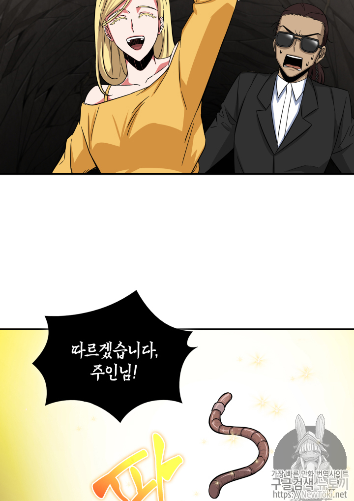 Tomb Raider King Ch.46 p60