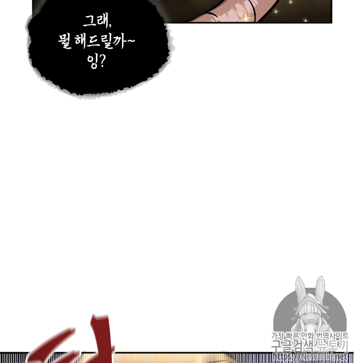Tomb Raider King Ch.46 p63