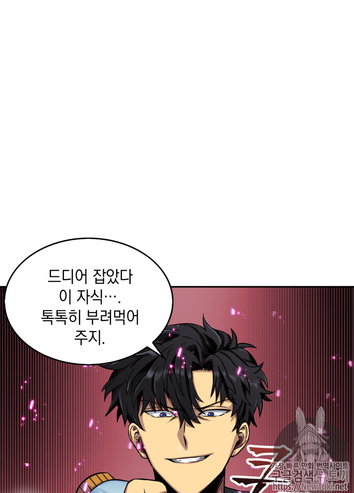 Tomb Raider King Ch.46 p65