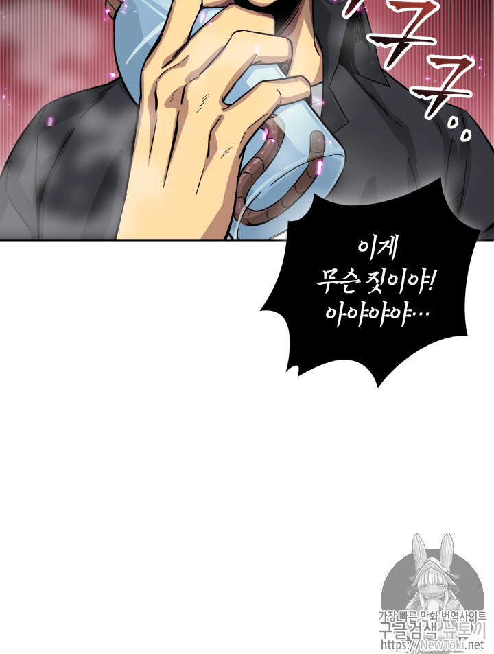 Tomb Raider King Ch.46 p66