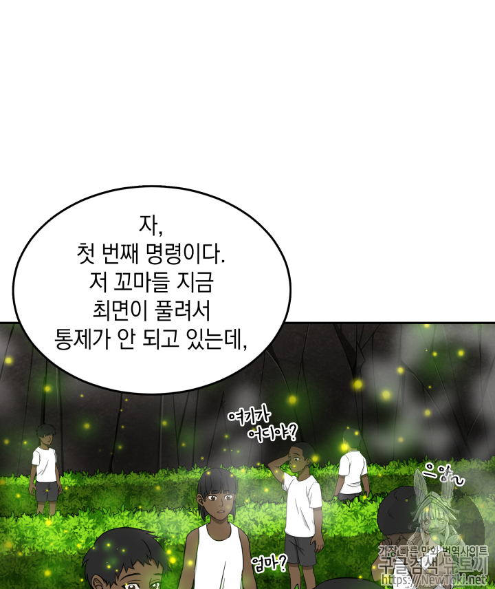 Tomb Raider King Ch.46 p67