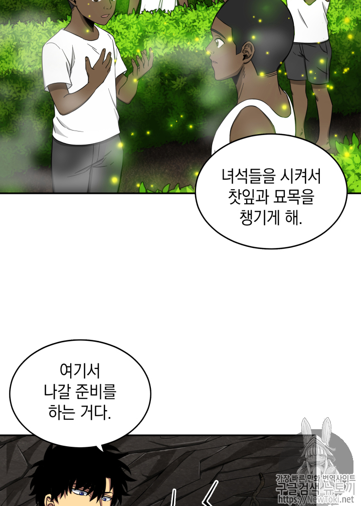 Tomb Raider King Ch.46 p68