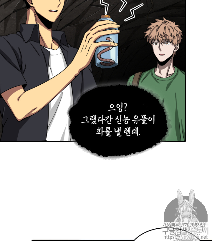 Tomb Raider King Ch.46 p69