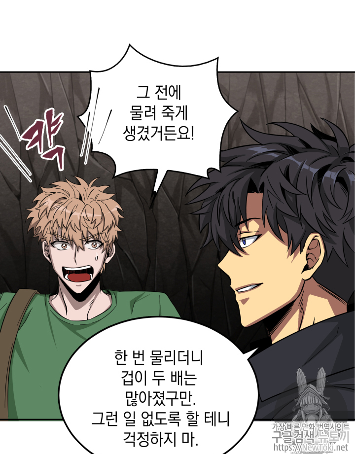 Tomb Raider King Ch.46 p7