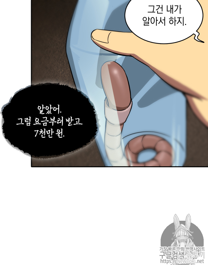 Tomb Raider King Ch.46 p70