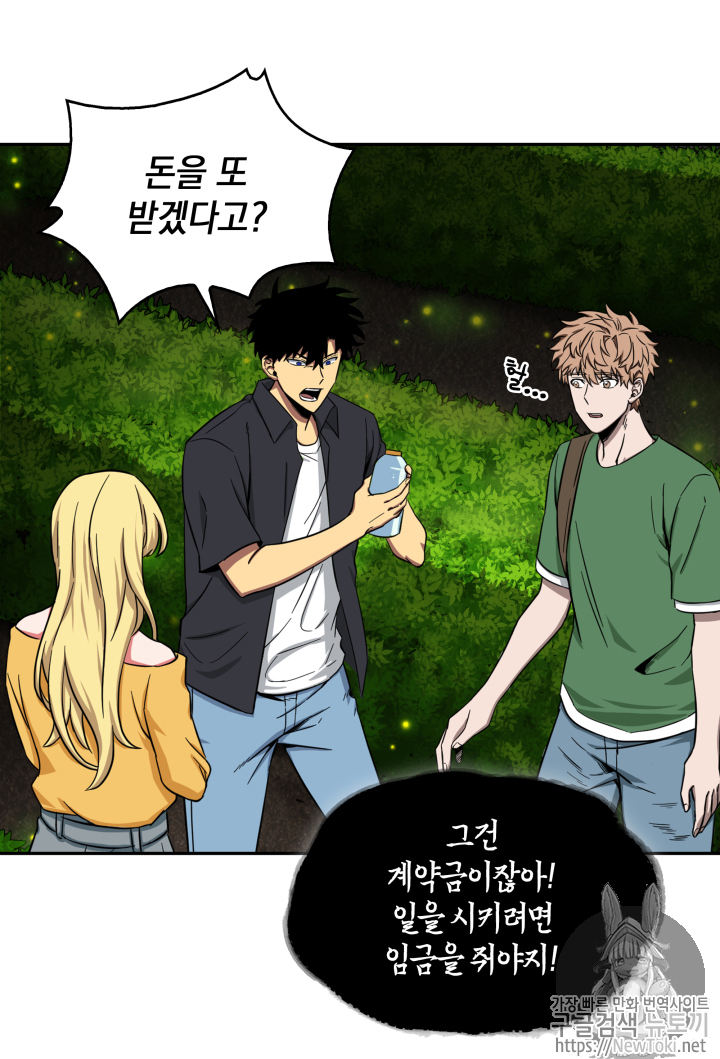 Tomb Raider King Ch.46 p71