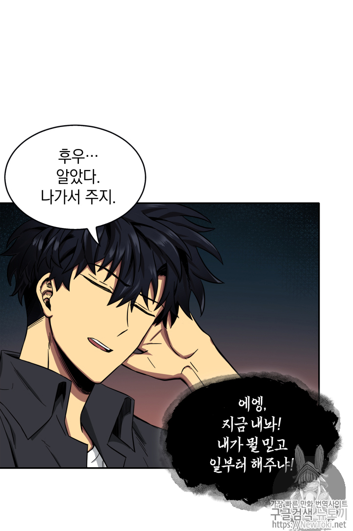 Tomb Raider King Ch.46 p72