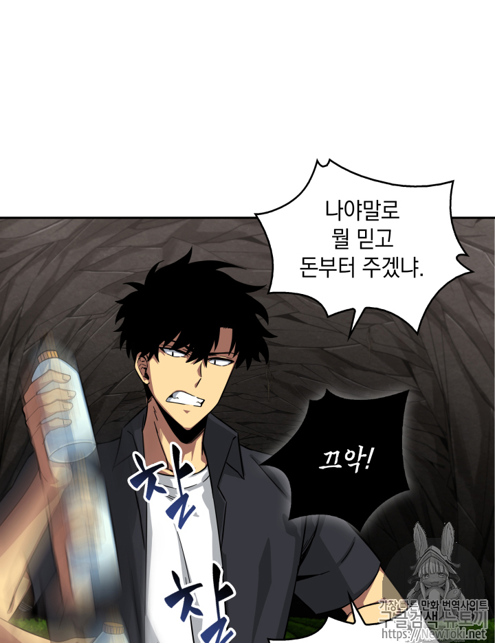 Tomb Raider King Ch.46 p74