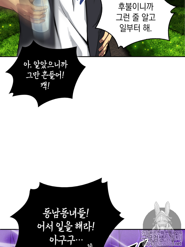 Tomb Raider King Ch.46 p75