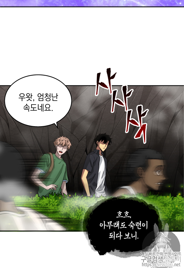 Tomb Raider King Ch.46 p77