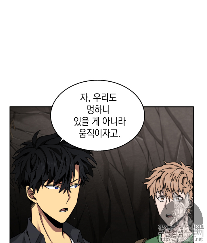 Tomb Raider King Ch.46 p78